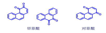 天然菲醌分为邻菲醌及对菲醌两种类型,如从中药丹参根中分离得到的多