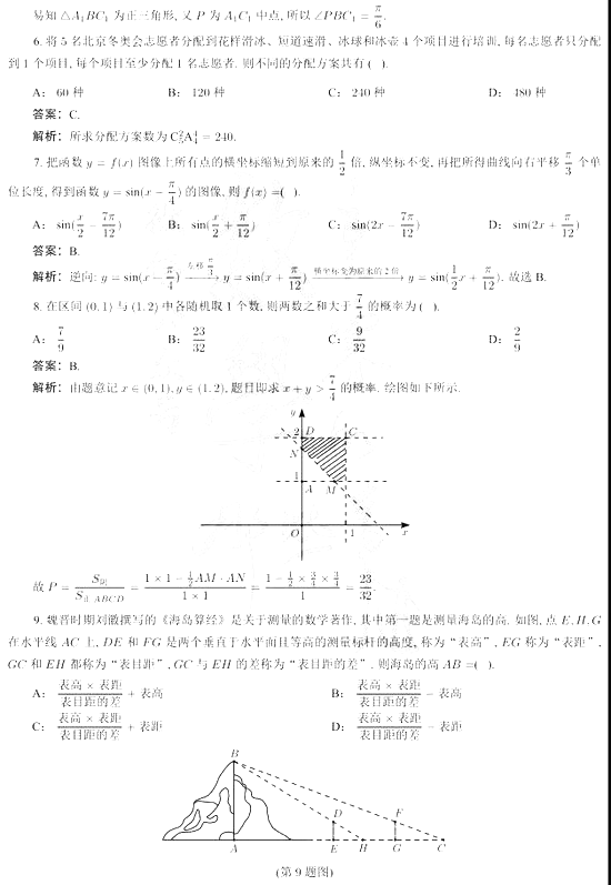 2021年甘肃高考理科数学真题及答案
