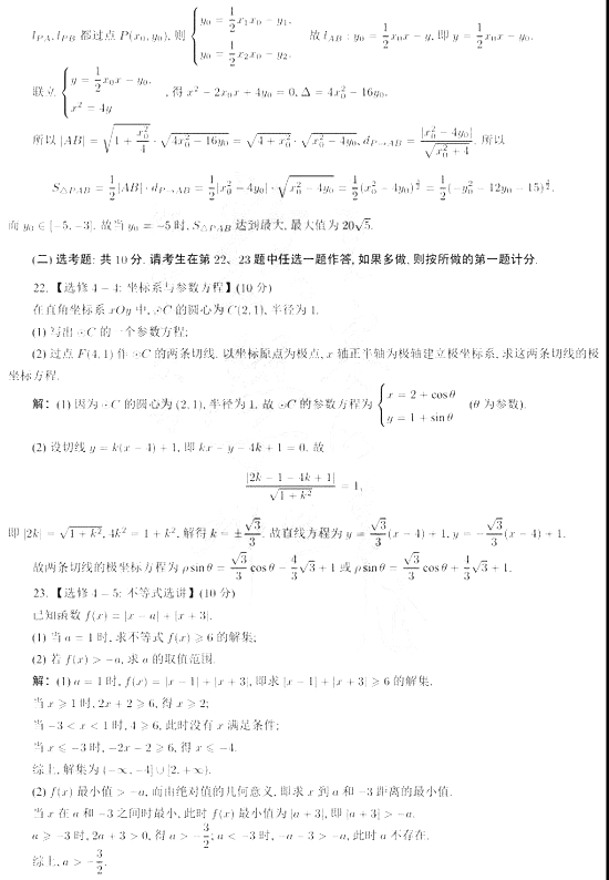 2021年甘肃高考理科数学真题及答案