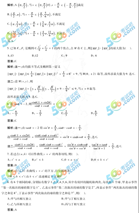 2021年广东高考数学真题及答案公布