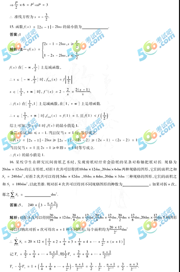 2021年江苏高考数学真题及答案公布