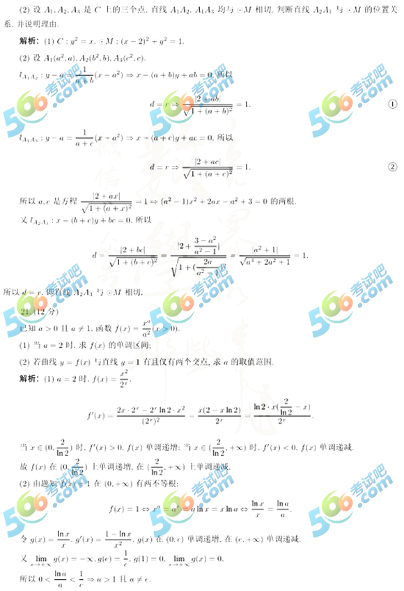 2021年广西高考理科数学真题及答案公布