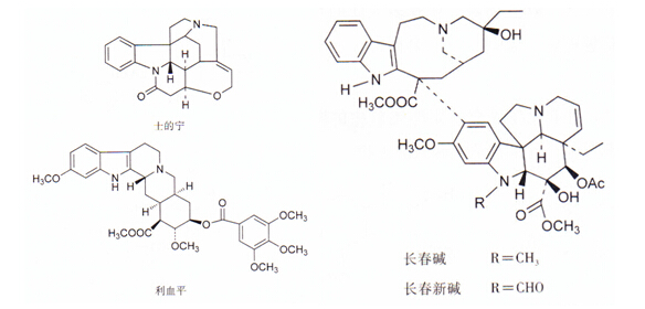 5.有機胺類生物鹼